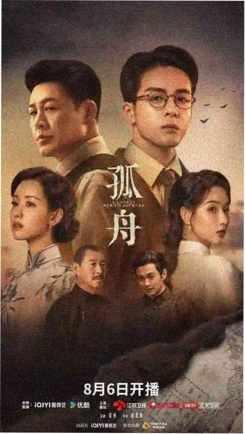 远古神话剧集盘点封面